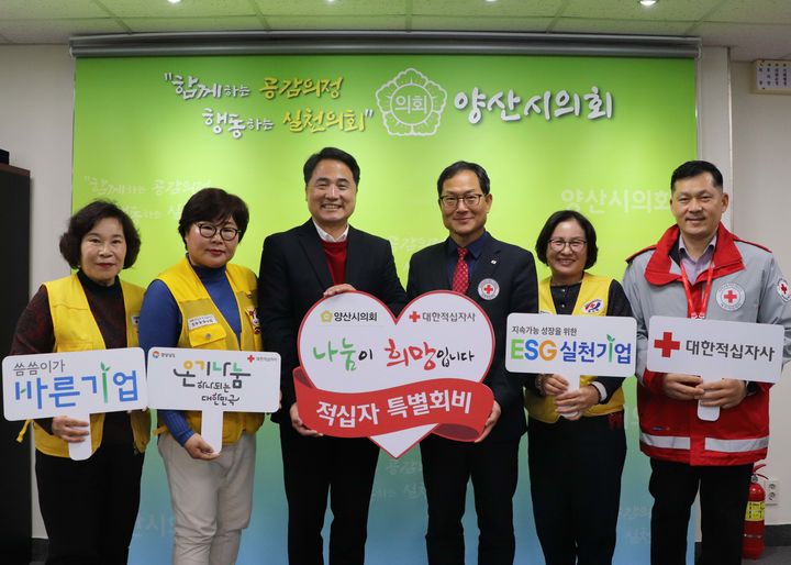 [양산=뉴시스] 양산시의회가 대한적십자사 경남지사에 특별회비 100만원을 전달하고 있다. (사진=양산시의회 제공) 2025.12.30. photo@newsis.com *재판매 및 DB 금지