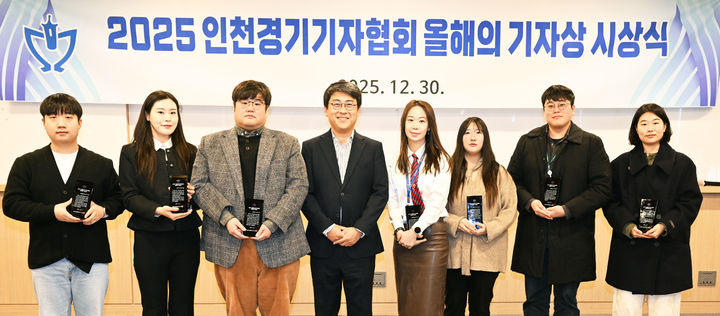 [수원=뉴시스] 인천경기기자협회가 30일 경인일보 경기본사 3층 회의실에서 '2025 올해의 기자상 시상식'을 진행했다. 사진은 수상자들의 모습. (사진=인천경기기자협회 제공) 2025.12.30. photo@newsis.com *재판매 및 DB 금지