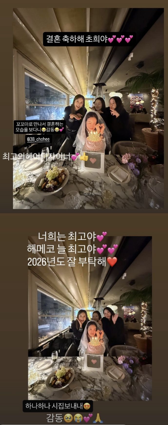 [서울=뉴시스]장영란(사진=SNS 캡처)2025.12.30. photo@newsis.com *재판매 및 DB 금지