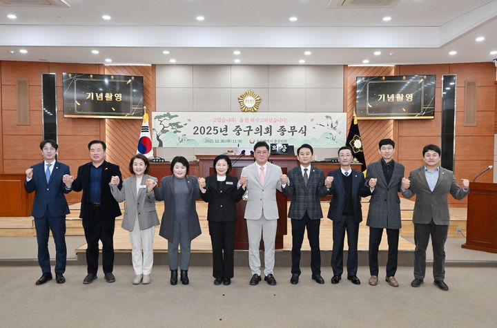 [울산=뉴시스] 구미현 기자 =울산 중구의회가 30일 본회의장에서 종무식을 열고 을사년 한해의 모든 업무를 마무리했다. (사진=울산 중구의회 제공) photo@newsis.com *재판매 및 DB 금지