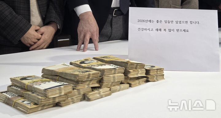 [전주=뉴시스] 김얼 기자 = 30일 전북 전주시 노송동주민센터에서 관계자들이 얼굴없는 천사가 전달한 기부금을 정리하고 있다. 2025.12.30. pmkeul@newsis.com