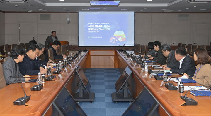 [남원=뉴시스] 30일 남원시청에서 '스마트 영농관리 서비스 농뷰' 구축사업 완료보고회가 진행 중이다. *재판매 및 DB 금지