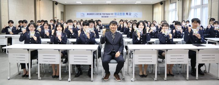 사진=삼일공업고등학교 제공 *재판매 및 DB 금지