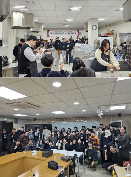 세종사이버대 바리스타·소믈리에학과, '제2회 브루잉 챔피언십' 개최