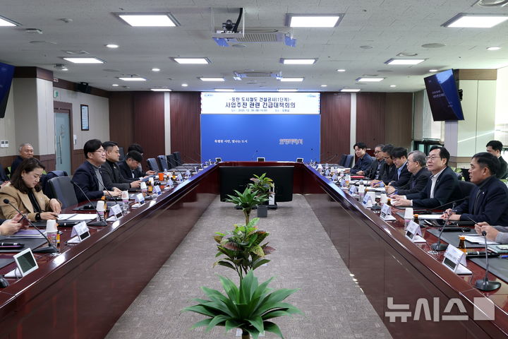 [화성=뉴시스]화성시가 30일 동탄도시철도 사업 추진 관련해 긴급 회의를 열고 있다(사진=화성시 제공)2025.12.30.photo@newsis.com