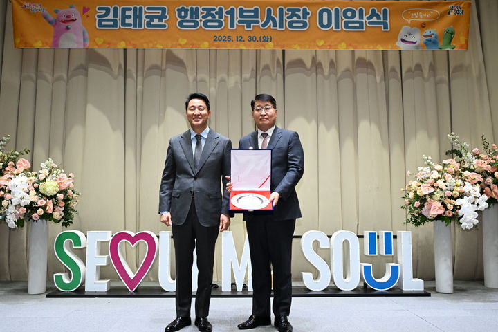 [서울=뉴시스] 오세훈 서울시장이 30일(화) ‘김태균 행정1부시장 이임식’에서 공로패를 전달하고 기념사진을 촬영하고 있다. 2025.12.30. (사진=서울시 제공) *재판매 및 DB 금지