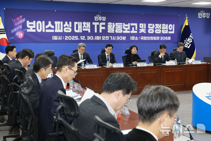 [서울=뉴시스] 고승민 기자 = 한정애 더불어민주당 정책위의장이 30일 서울 여의도 국회 의원회관에서 열린 더불어민주당 보이스피싱 대책 TF 활동보고 및 당정협의에서 발언하고 있다. 2025.12.30. kkssmm99@newsis.com