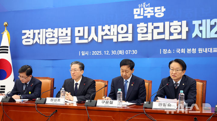 [서울=뉴시스] 김금보 기자 = 권칠승 더불어민주당 경제형벌민사책임합리화TF 단장이 30일 서울 여의도 국회에서 열린 '경제형벌 민사책임 합리화 제2차 당정협의'에서 발언을 하고 있다. 2025.12.30. kgb@newsis.com