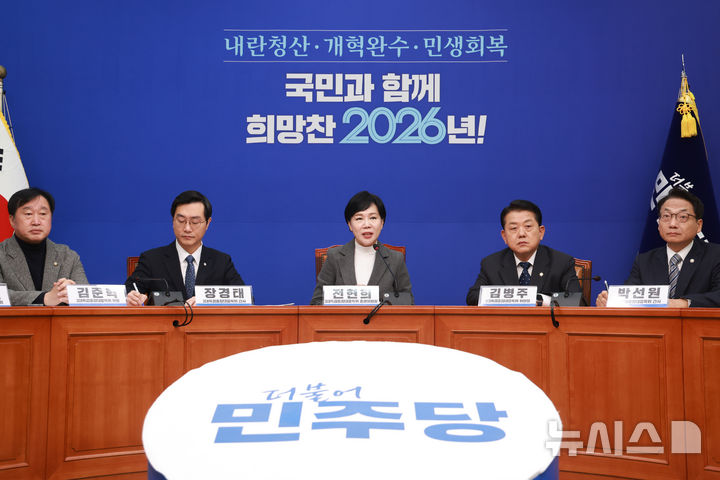 [서울=뉴시스] 고승민 기자 = 전현희 더불어민주당 3대특검종합대응특위 총괄위원장이 30일 서울 여의도 국회에서 특위 기자간담회를 하고 있다. 2025.12.30. kkssmm99@newsis.com