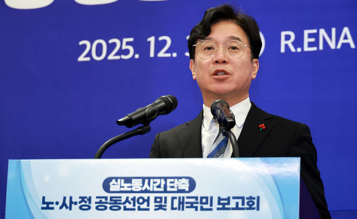 노동장관 "쿠팡 청문회 앉아있기 힘들었다…고쳐쓸 수 있겠나 싶어"