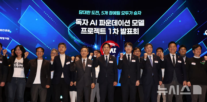 [서울=뉴시스] 이영환 기자 = 배경훈(왼쪽 다섯 번째부터) 부총리 겸 과학기술정보통신부 장관, 하정우 청와대 AI미래기획수석 등이 30일 오후 서울 강남구 코엑스에서 열린 독자 AI 파운데이션 모델 프로젝트 1차 발표회에 참석해 기념촬영을 하고 있다. 2025.12.30. 20hwan@newsis.com