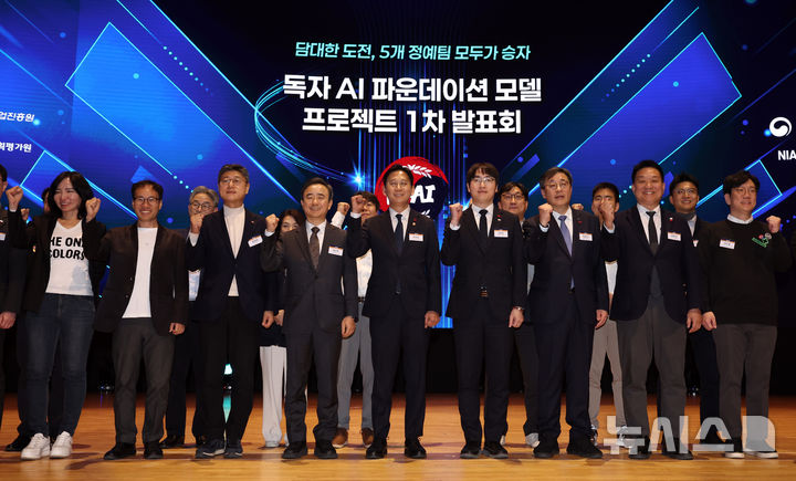 [서울=뉴시스] 이영환 기자 = 배경훈(왼쪽 다섯 번째부터) 부총리 겸 과학기술정보통신부 장관, 하정우 청와대 AI미래기획수석 등이 30일 오후 서울 강남구 코엑스에서 열린 독자 AI 파운데이션 모델 프로젝트 1차 발표회에 참석해 기념촬영을 하고 있다. 2025.12.30. 20hwan@newsis.com