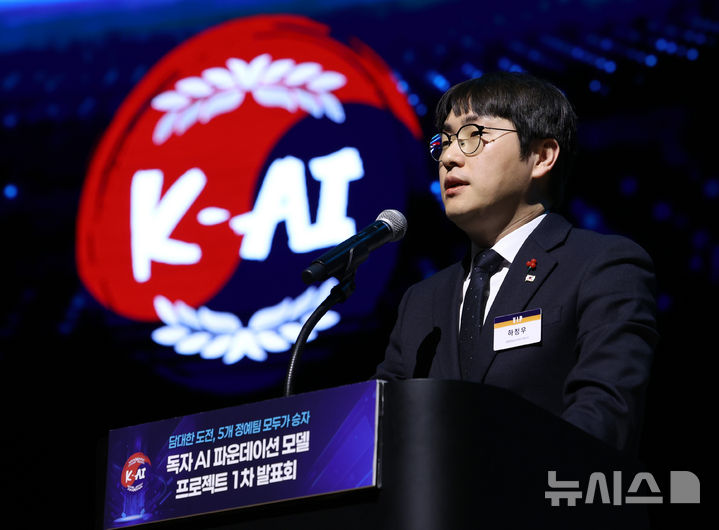 [서울=뉴시스] 이영환 기자 = 하정우 청와대 AI미래기획수석이 30일 오후 서울 강남구 코엑스에서 열린 독자 AI 파운데이션 모델 프로젝트 1차 발표회에 참석해 축사를 하고 있다. 2025.12.30. 20hwan@newsis.com