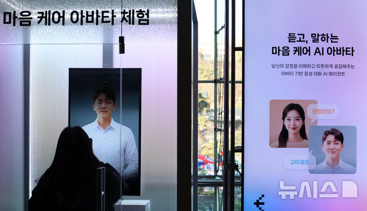 [서울=뉴시스] 이영환 기자 = 30일 오후 서울 강남구 코엑스에서 열린 독자 AI 파운데이션 모델 프로젝트 1차 발표회에서 네이버클라우드 부스를 찾은 시민들이 AI 아바타 체험을 하고 있다. 2025.12.30. 20hwan@newsis.com