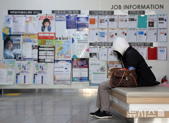 [서울=뉴시스] 조성우 기자 = 대학 졸업자들의 취업률이 4년 만에 감소 전환한 것으로 나타난 지난해 12월 30일 서울 시내의 한 대학교 일자리플러스센터에 학생이 채용정보 게시판 앞에 앉아 있다. (사진은 기사와 직접 관련이 없습니다.) 2026.01.04. xconfind@newsis.com