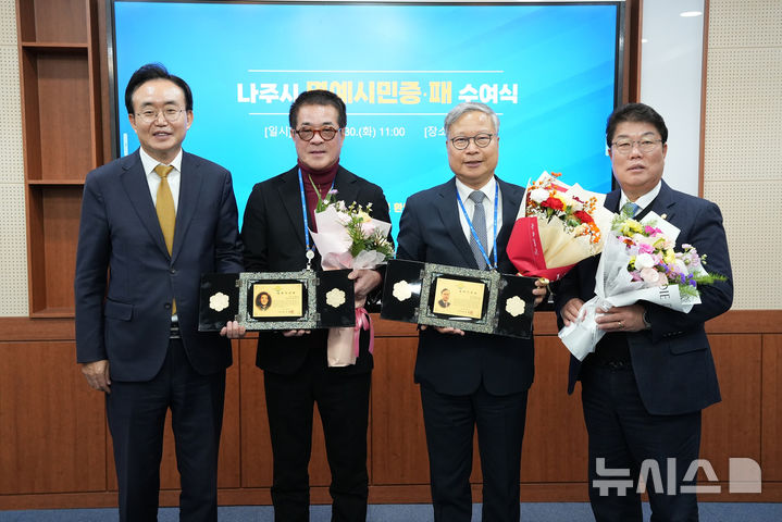 [나주=뉴시스] 나주시는 30일 청사 이화실에서 윤의준 한국공학한림원 회장(전 한국에너지공대 초대 총장)과 박명성 ㈜신시컴퍼니 예술감독에게 명예시민증과 명예시민패를 각각 수여했다. (왼쪽부터) 윤병태 시장, 박명성 감독, 윤의준 회장, 이재남 시의회 의장. (사진=나주시 제공) photo@newsis.com *재판매 및 DB 금지