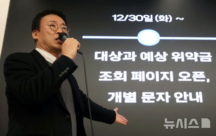 [서울=뉴시스] 홍효식 기자 = 권희근 KT 마케팅혁신본부장이 30일 오후 서울 종로구 KT 광화문빌딩 웨스트 사옥에서 소액결제 피해 및 침해사고 관련 대고객 사과와 정보보안 혁신 방안 기자브리핑을 하고 있다. 2025.12.30. yesphoto@newsis.com
