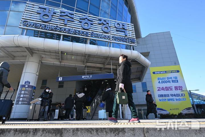 [광주=뉴시스] 이현행 기자 = 26일 오후 광주 광산구 광주송정역 출입구에서 시민들이 발걸음을 옮기고 있다. 2025.12.26. lhh@newsis.com