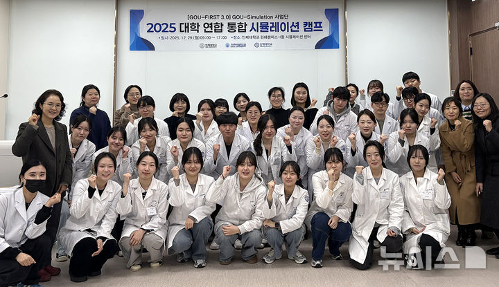 [김해=뉴시스]인제대·가야대·김해대, 공동 간호교육. (사진=인제대 제공). 2025.12.31. 