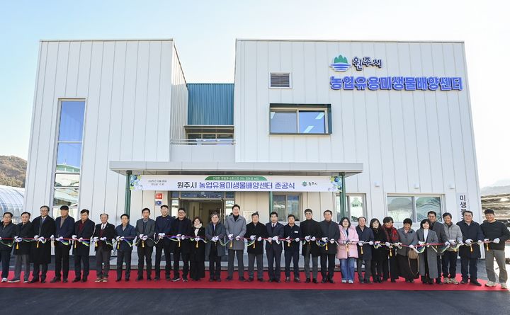 농업유용미생물배양센터 준공식. *재판매 및 DB 금지