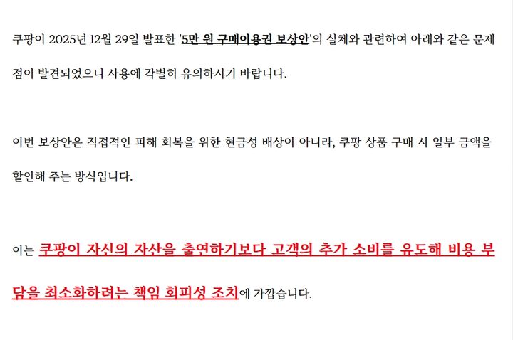 [뉴시스] (사진 = 일로 카페 캡처) 2025.12.31. *재판매 및 DB 금지