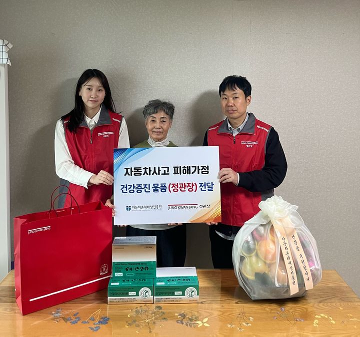 [서울=뉴시스] 지난 23일 KGC인삼공사 정관장봉사단이 자동차사고 서울지역 피해자에 정관장 '관절닥터 타마본'을 전달하고 있다.(사진=KGC인삼공사 제공) *재판매 및 DB 금지