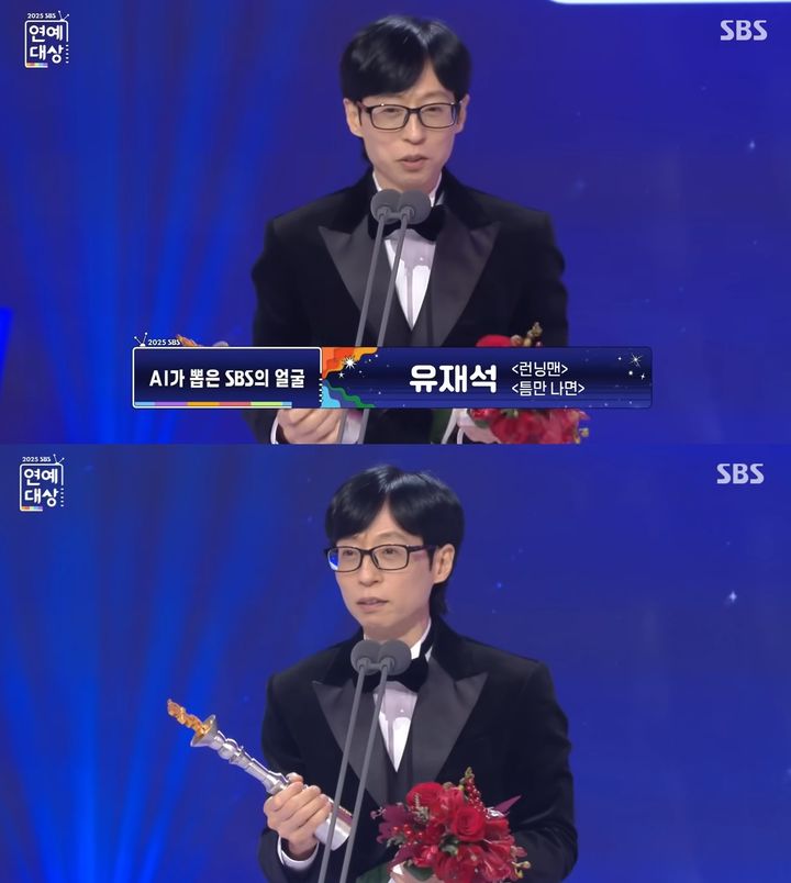 [서울=뉴시스]유재석(사진=방송화면 캡처)2025.12.31. photo@newsis.com *재판매 및 DB 금지