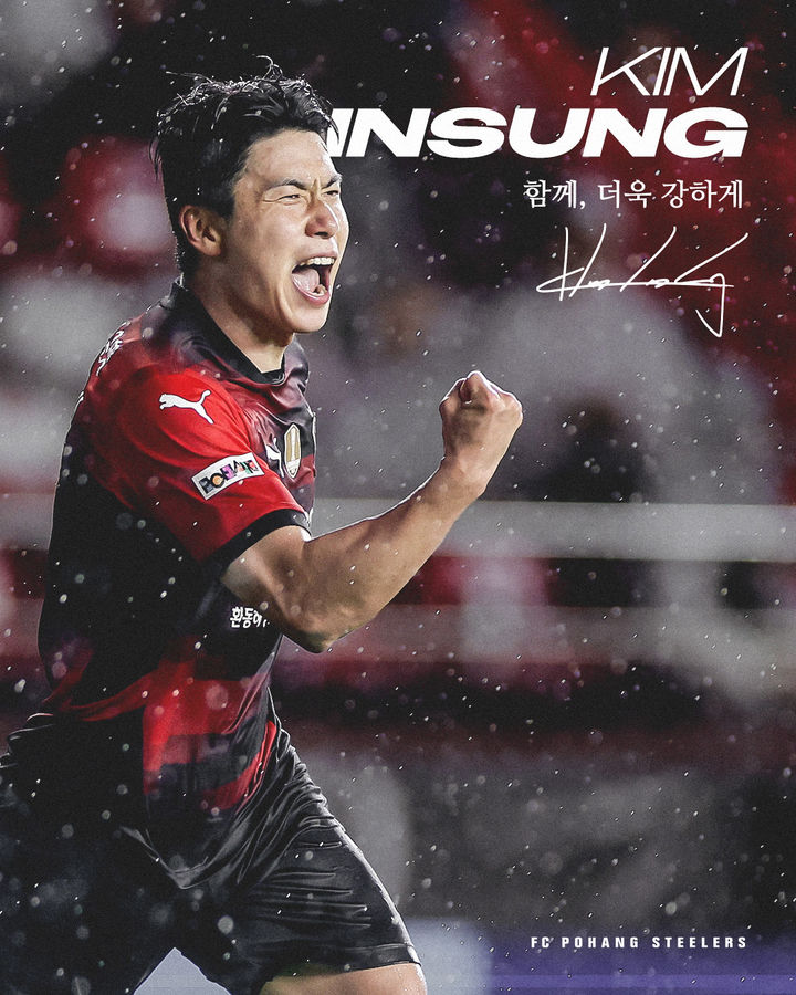 [서울=뉴시스]K리그1 포항, 김인성과 재계약. (사진=포항 스틸러스 제공)