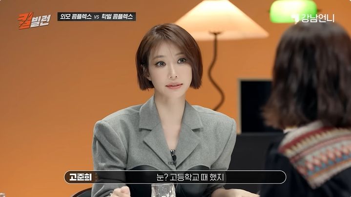 [서울=뉴시스] 배우 고준희가 30일 유튜브 채널 '강남언니'에서 성형 사실을 고백했다. (사진=유튜브 채널 '강남언니' 화면 캡처) 2025.12.31. photo@newsis.com *재판매 및 DB 금지