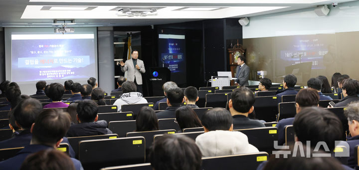 [세종=뉴시스]한국가스기술공사는 지난 30일 본사 대강당에서 본사 직원들을 대상으로 김월용 원장 초청 특별강연을 개최했다.(사진=가스기술공사 제공)