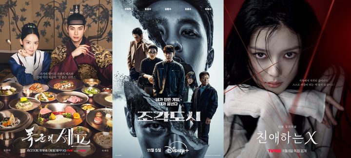 폭군·조각도시 타고…스튜디오드래곤 날았다