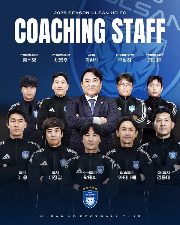 [서울=뉴시스] 프로축구 K리그1 울산 HD, 김현석 감독 보좌할 코칭스태프 구성 완료. (사진=울산 HD 제공) *재판매 및 DB 금지
