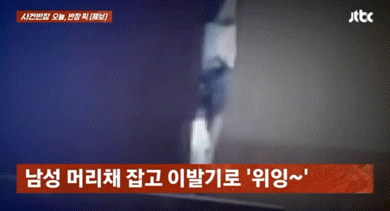 [뉴시스] 맥줏집 주방에서 직원이 머리를 깎는 장면을 목격했다는 제보가 온라인에서 화제다. (사진=JTBC '사건반장' 캡처) *재판매 및 DB금지 *재판매 및 DB 금지 *재판매 및 DB 금지