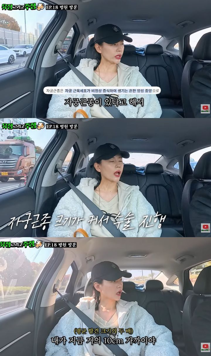 [서울=뉴시스] 서유정. (사진=유튜브 채널 '유정 그리고 주정' 캡처) 2025.12.31. photo@newsis.com *재판매 및 DB 금지