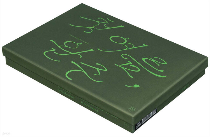  '첫 여름, 완주' 아트북 *재판매 및 DB 금지