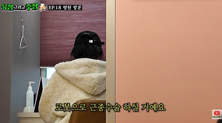 [서울=뉴시스] 서유정. (사진=유튜브 채널 '유정 그리고 주정' 캡처) 2025.12.31. photo@newsis.com *재판매 및 DB 금지