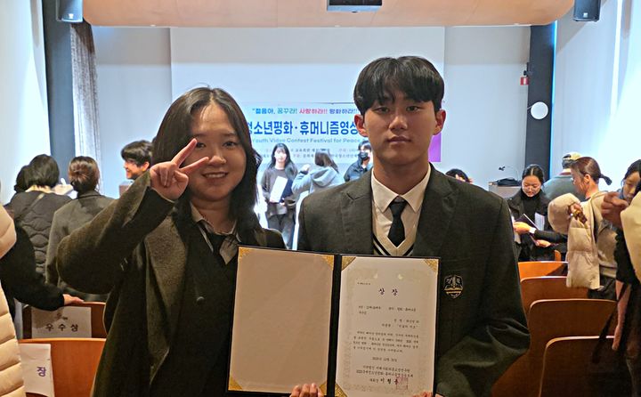 [봉화=뉴시스] 휴영제 시상식에서 '민낯의 미소'를 연출한 최은영 학생과 주연배우로 출연한 김준우 학생이 기념사진을 찍고 있다. (사진=영풍 제공) 2025.12.31. photo@newsis.com *재판매 및 DB 금지