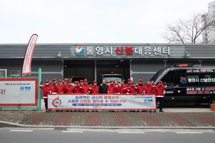 [통영=뉴시스] 신정철 기자= 천영기 경남 통영시장은 지난 30일, 연말을 맞아 산불발생 제로를 위한 산불방지시설 점검하고 산불진화대응센터를 방문해 산불예방과 조기 진화에 핵심역할을 하고 있는 진화대원들을 격려했다.사진은 무전동 산불대응센터 방문 모습.(사진=통영시 제공).2025.12.31. photo@newsis.com *재판매 및 DB 금지