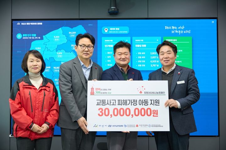 [아산=뉴시스] 현대자동차 아산공장이 30일 아산시를 방문해 이웃돕기 성금을 전달했다. (사진=아산시 제공) 2025.12.31 photo@newsis.com *재판매 및 DB 금지