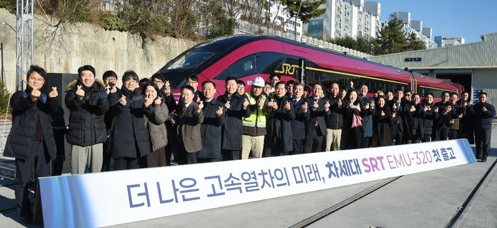 [서울=뉴시스] 에스알은 지난 30일 경남 창원 소재 현대로템 공장에서 차세대 SRT ‘EMU-320’ 초도 편성 출고식을 갖고 임직원들이 기념촬영을 하고 있다. 2025.12.31. (사진=SR 제공) photo@newsis.com *재판매 및 DB 금지