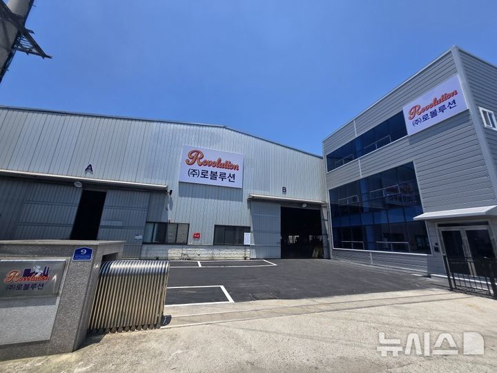 [창원=뉴시스]산업용 로봇 및 제조 공정 자동화 분야 전문 신생 기업인 ㈜로볼루션 창원 본사 입구.(사진=로볼루션 제공) 2025.12.31. photo@newsis.com