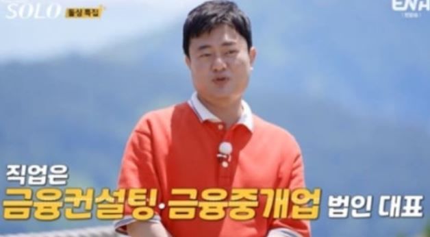 연애 예능 '나는 솔로' 22기 출연자 영식이 예비 신부와의 결혼 비하인드 스토리를 공개했다.2025.12.31.(사진='나는 솔로' 화면 캡처) *재판매 및 DB 금지