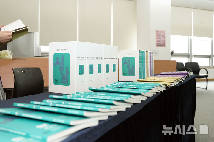 [성남=뉴시스]이번에 발간된 성남시사 50년사(사진=성남시 제공)2025.12.31.photo@newsis.com