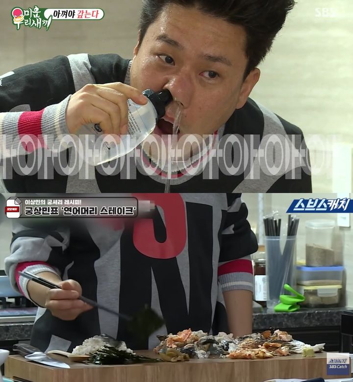 [서울=뉴시스]이상민은 2017년 SBS '미운 우리 새끼'에 합류후 '궁상민'(궁상+이상민) 캐릭터로 큰 사랑을 받았다. 특히 그가 저가의 재료로 고가의 메뉴를 재현한 식단은 시청자들의 호응을 얻었다.(사진=유튜브 캡처)2025.12.31. photo@newsis.com *재판매 및 DB 금지