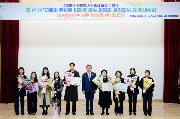 [서귀포=뉴시스] 30일 오전 서귀포시청 제1청사 별관에서 2025년 하반기 포상수여식이 열리고 있다. (사진=서귀포시 제공) 2025.12.31. photo@newsis.com *재판매 및 DB 금지