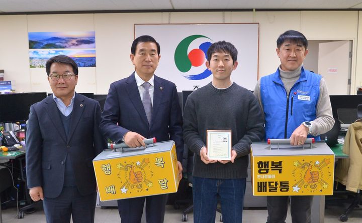 행복배달통 수여하는 충주시 노사 *재판매 및 DB 금지