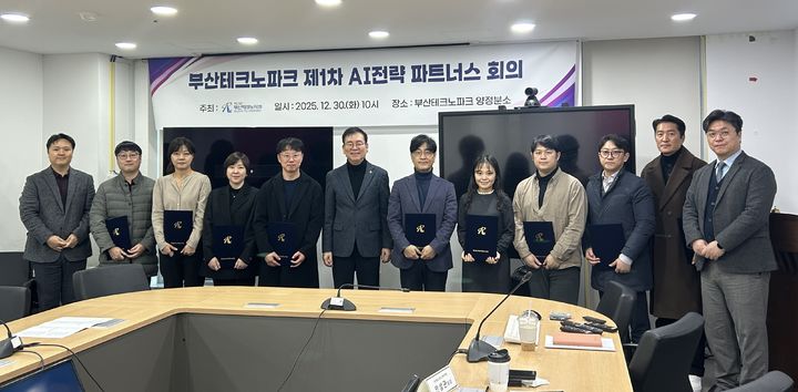 [부산=뉴시스] 부산테크노파크는 '제1차 인공지능(AI) 전략 파트너스 협의회'를 열고 제조 중소기업의 AI 성공모델 발굴을 통해 지역 산업 전반으로 AI 활용을 확산하는 데 뜻을 모았다. (사진=부산테크노파크 제공) 2025.12.31. photo@newsis.com *재판매 및 DB 금지