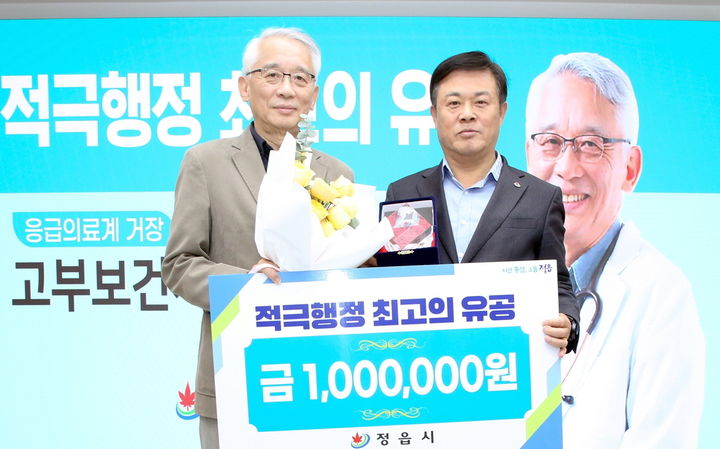 [정읍=뉴시스] 정읍시의 전국 최초 시니어닥터로 활동하며 보건행정의 혁신모델을 제시하고 있는 임경수 정읍시 고부보건지소장(왼쪽), 시가 지급한 적극행정 포상금을 다시 이웃돕기 성금으로 기부한 후 그가 이학수 시장(오른쪽)과 사진을 찍고 있다. *재판매 및 DB 금지