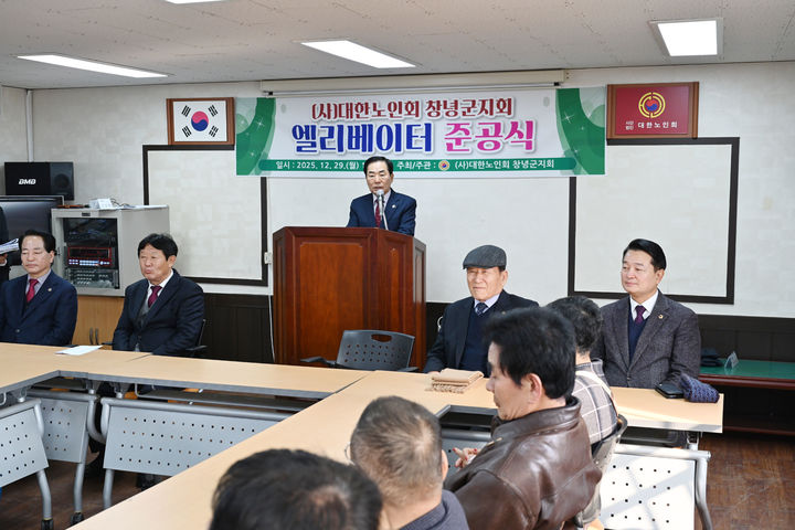 [창녕=뉴시스] 성낙인 군수가 주요 내빈과 함께 준공된 엘리베이터에 탑승식을 하고 있다. (사진= 창녕군 제공) 2025.12.31. photo@newsis.com *재판매 및 DB 금지