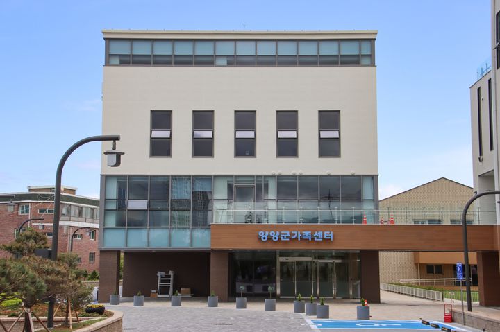 [양양=뉴시스] 양양군가족센터 전경.(사진=양양군 제공)photo2newsis.com *재판매 및 DB 금지